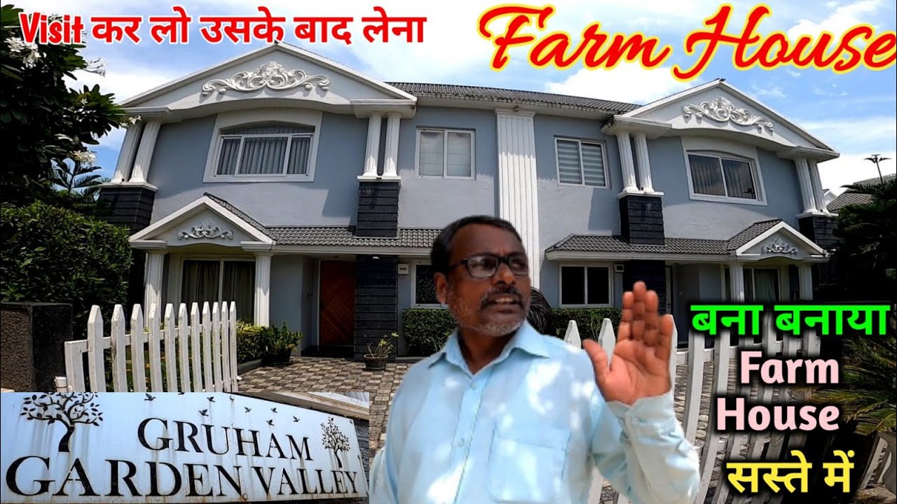 GRUHAM GARDEN VALLEY Farm House Near Navsari Gujrat, आप के Budget में सब कुछ For, Enquiry 9825964118