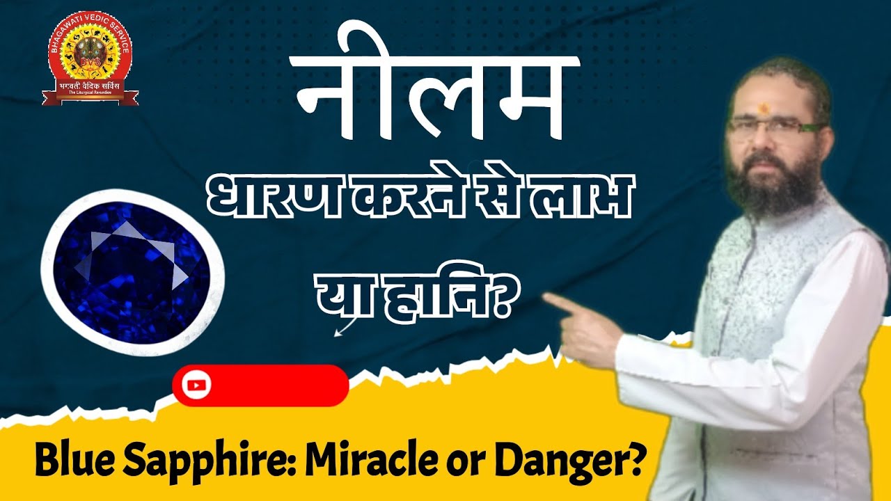 Blue Sapphire (Neelam) Full Information | Benefits, Side Effects & Wearing Rules शनि का रत्न नीलम 