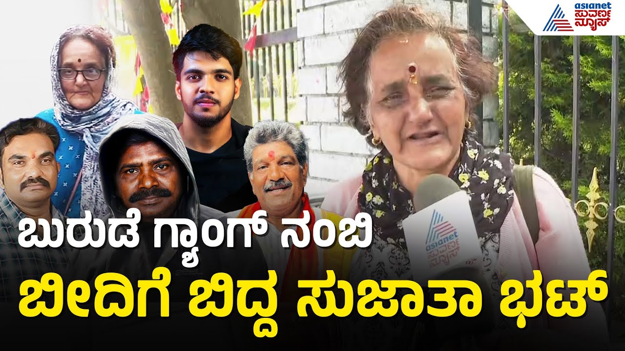 ವ್ಯಾಪಾರ ಮಾಡೋದಕ್ಕೆ ಬಿಡಿ ಪ್ಲೀಸ್: ಕಣ್ಣೀರು ಹಾಕಿದ Sujata Bhat | Dharmasthala Case | Suvarna News