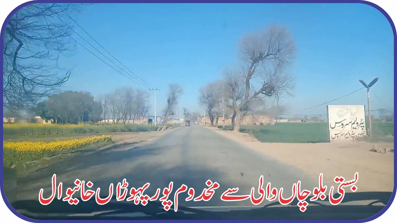 Travelling From Basti Balochan Wali To Makhdoom Pur Pahorran Khanewal | Meekal Vlogs