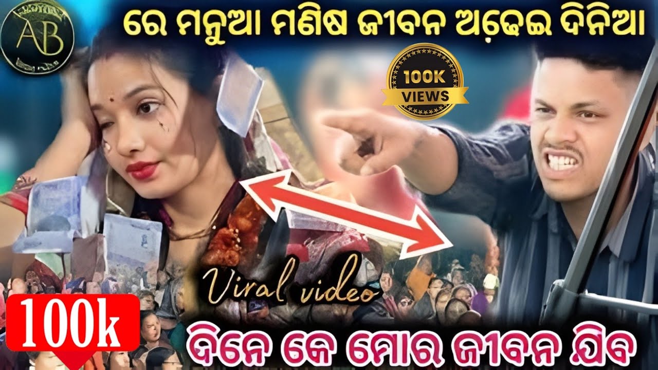 ରେ ମନୁଆ ମଣିଷଜୀବନ ଅଢେ଼ଇ ଦିନିଆ/Sunita Sahu/😭#emotional#kirtan#sunitasahu#sunitasahukirtan#viral#shorts