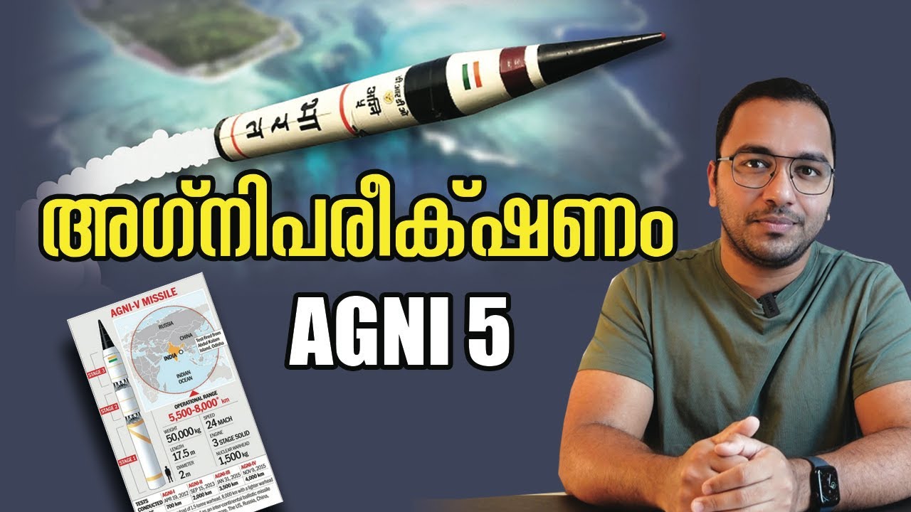 അഗ്നി മിസൈലിൽ നിന്നും പഠിക്കേണ്ടത് | Agni 5 Missile | Agni V Missile Test | alexplain