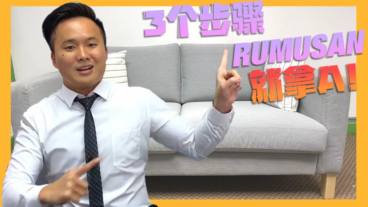 RUMUSAN SPM 2021 回答技巧【最新秘诀分享🔥】