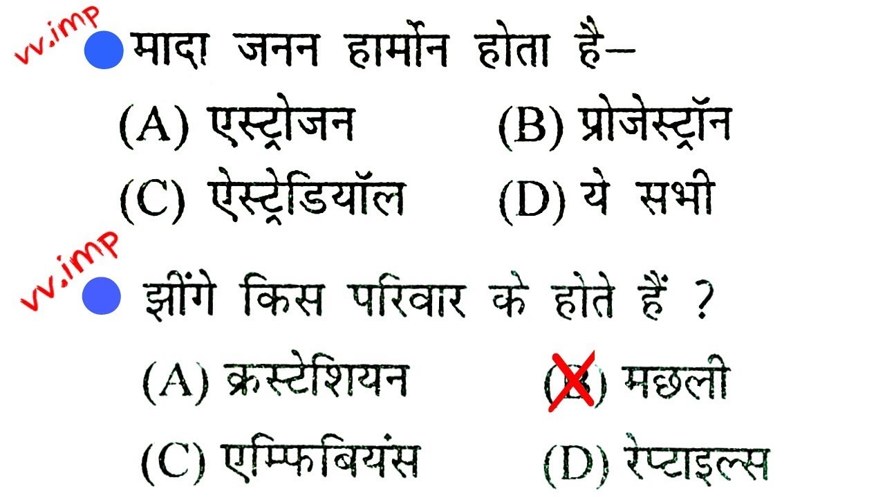 Top 50 science questions part-17 for railway group d, loco pilot, technician//rpf, ssc, vdo & all