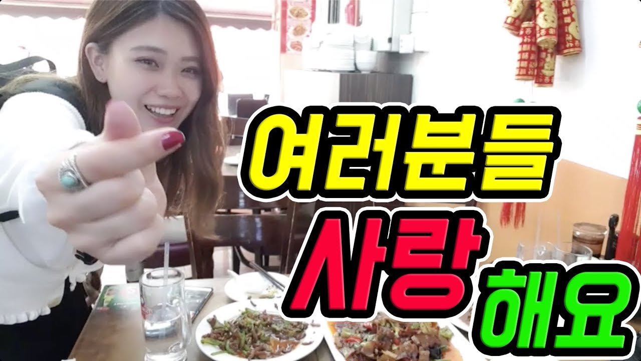 (드디어 공개하는 풀버전) 리사랑 헤어지기전 만찬!!