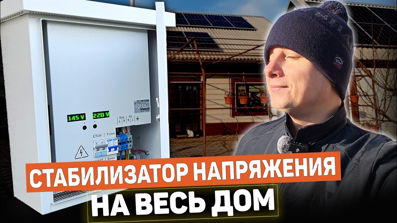 Установка Стабилизатора напряжения СТРУМ СНТО-11-16 Home IP56 (50А) IXYS CLA100