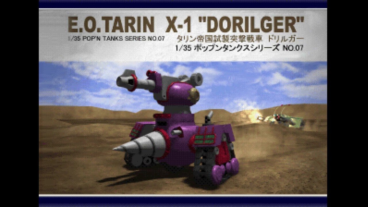 Pop'n Tanks! (ポップンタンクス!) Gamerip soundtrack - Battle music 7 (Ferina's theme)