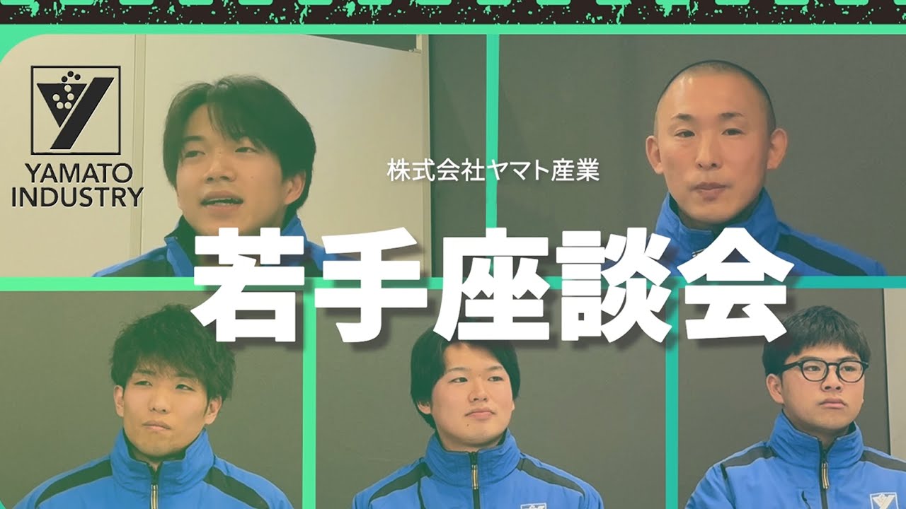 【ぶっちゃけ】白アリ駆除ってどうなの？若手社員が語るヤマト産業のリアルな日常とやりがい