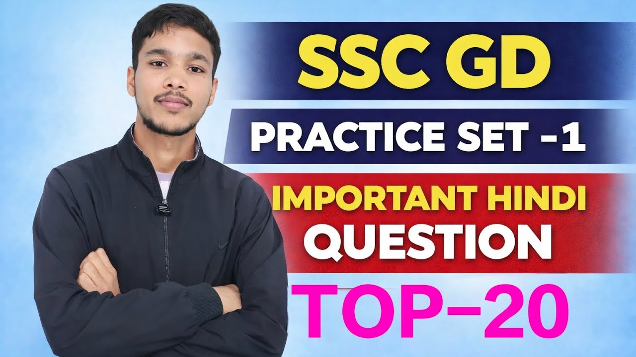 SSC GD Hindi | 20 सबसे महत्वपूर्ण प्रश्न 🔥 (100% Exam से)SSC GD Hindi Practice Set-1 |constable 