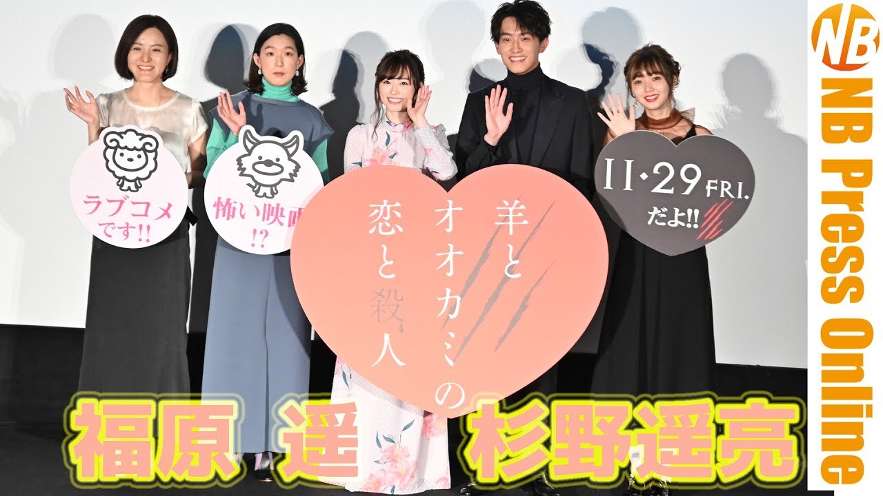 【トークノーカット】杉野遥亮×福原遥。長～い撮影に思わず立ち膝寝の杉野遥亮。福原遥に起こされて本番！