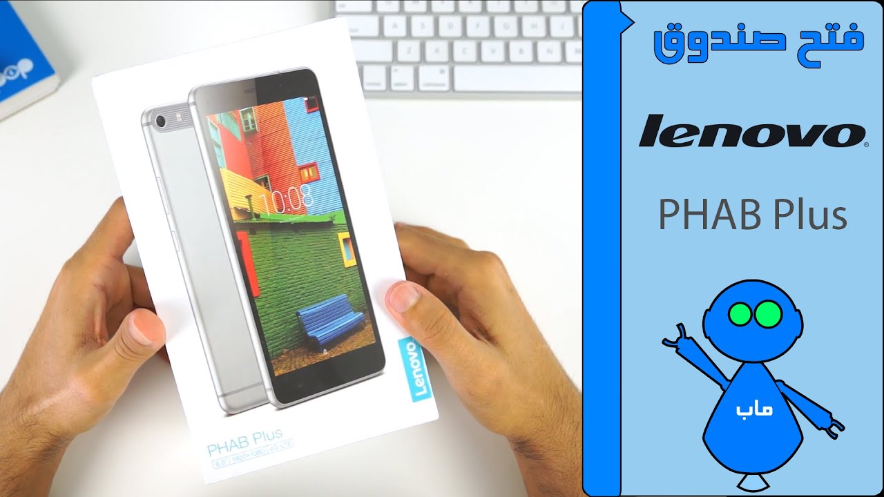 فتح صندوق لينوفو فاب بلس - PHAB Plus Unboxing