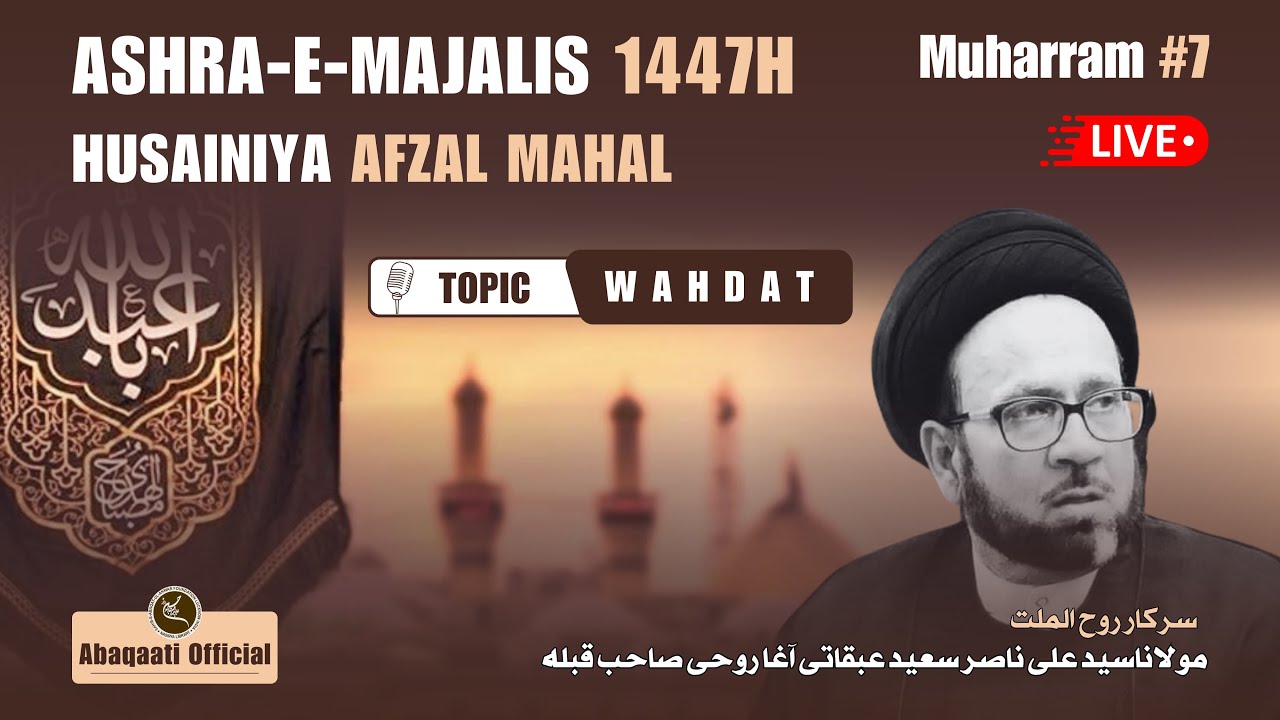 Live | Maulana Agha Roohi Sahab | 7th Majlis | Imambada Afzal Mahal, Lucknow | 2025 1447 H