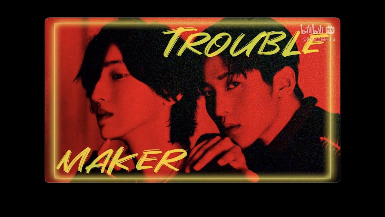 [FMV] trouble maker 二人ダンス 消えた初恋  #目黒蓮 #道枝駿佑 #めめみち
