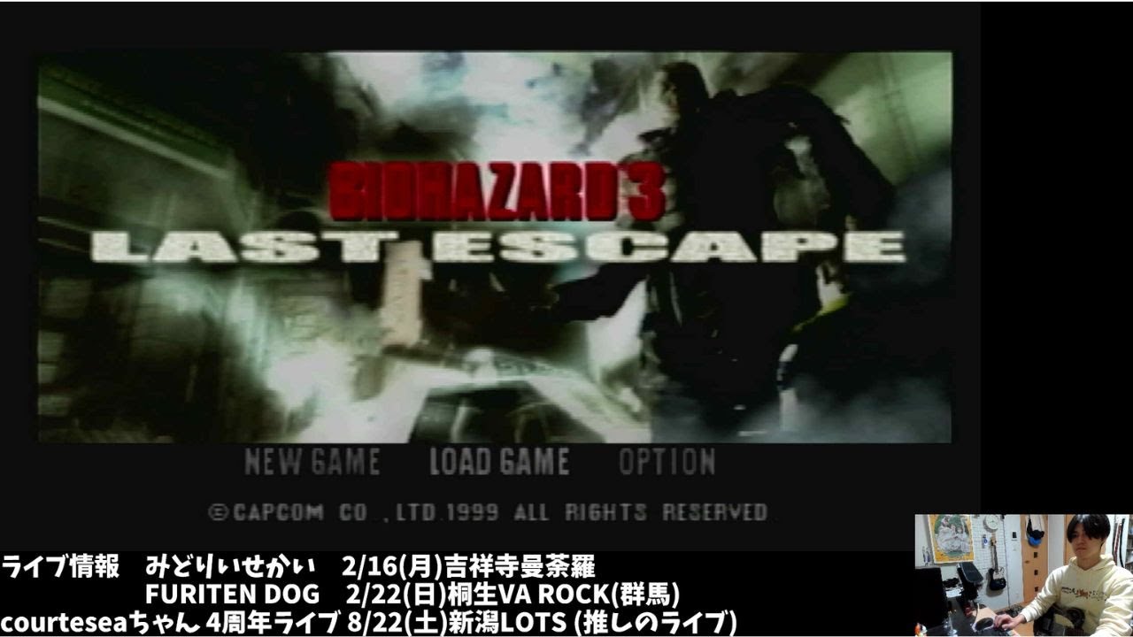 バイオハザード3(PS1)爆速プレイ（ロケラン有）