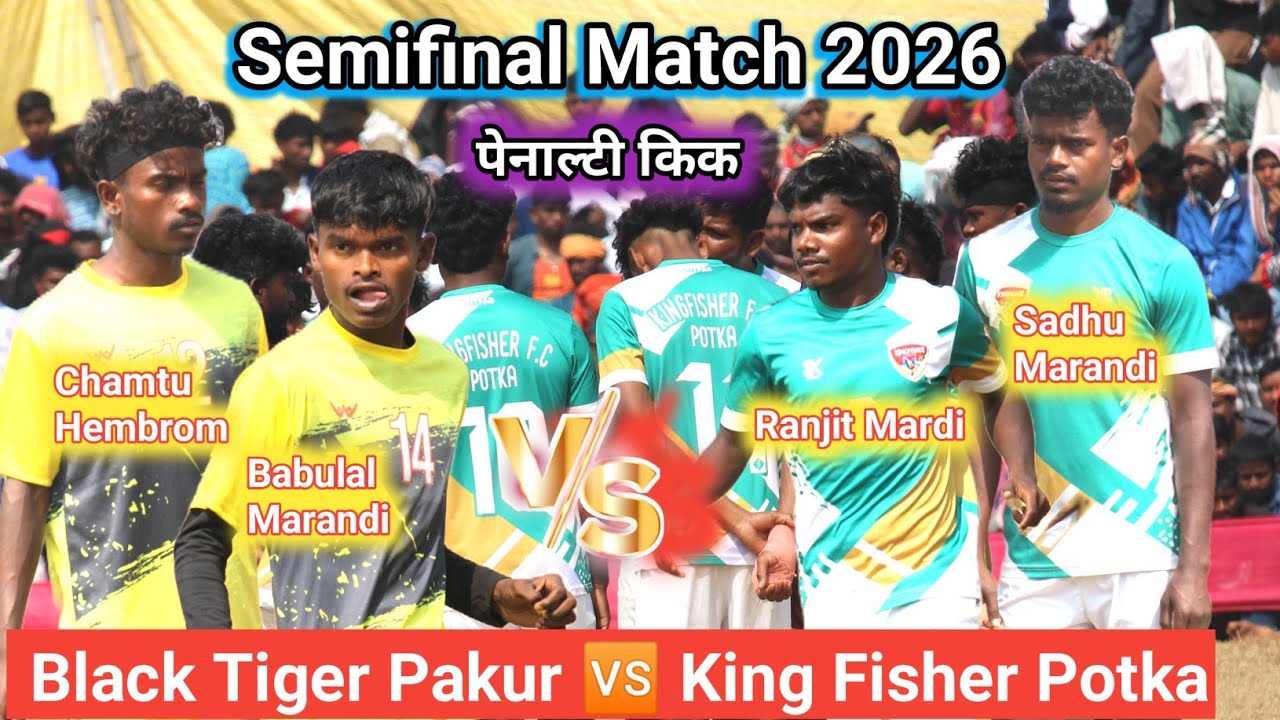 King Fisher Fc Potka 🆚 Marandi Fc Penalty shootout | Gopalpur football match 2026