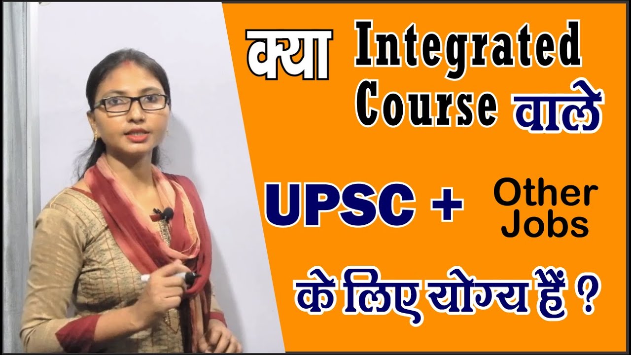 Integrated Course ke bad kya karen || BA LLB, B.sc B.ed, B.sc LLB etc || Eligibility for UPSC