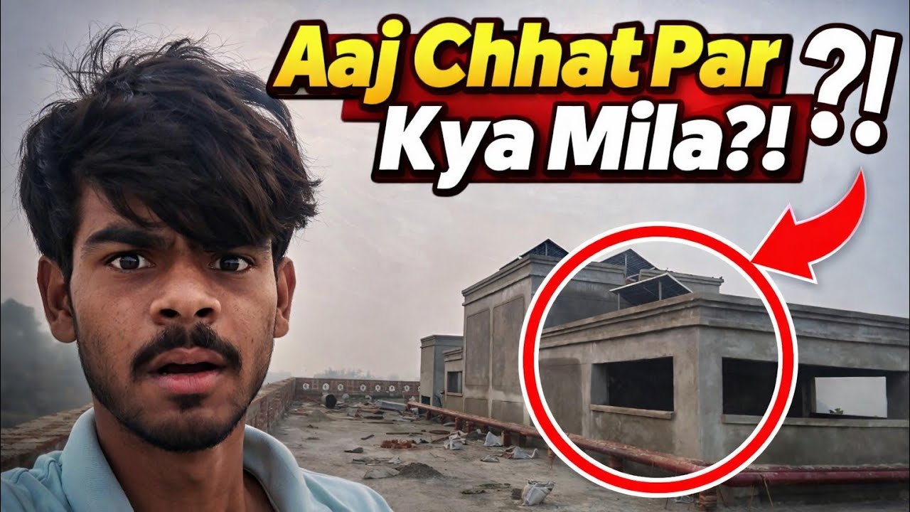 आज छत पर क्या मिला? 😱 | Rooftop Vlog #trending #funny | Abhishek | 