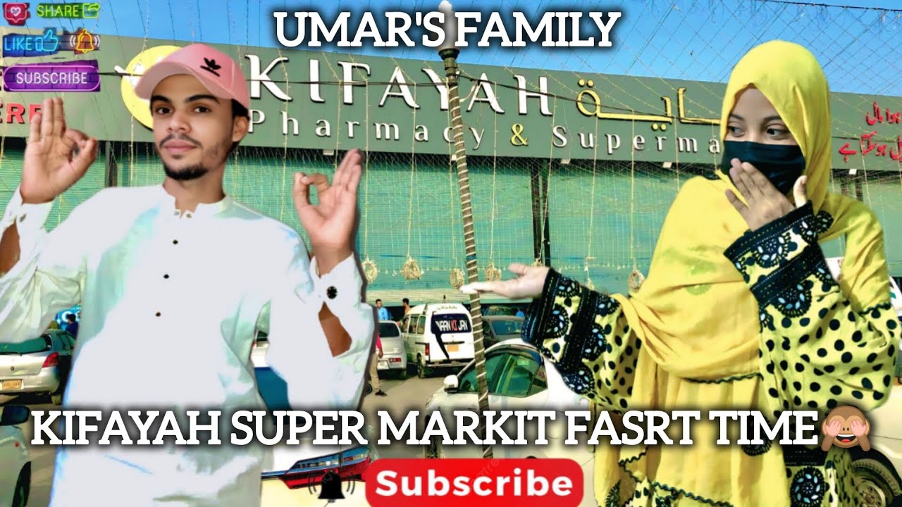 KIFAYAH SUPER MARKIT FIRST TIME GAY🙈UMAR’S FAMILY BALOCHI VLOGS please subscribe me