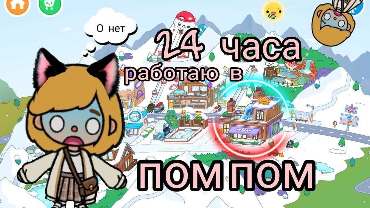 24 часа работаю в пом пом!