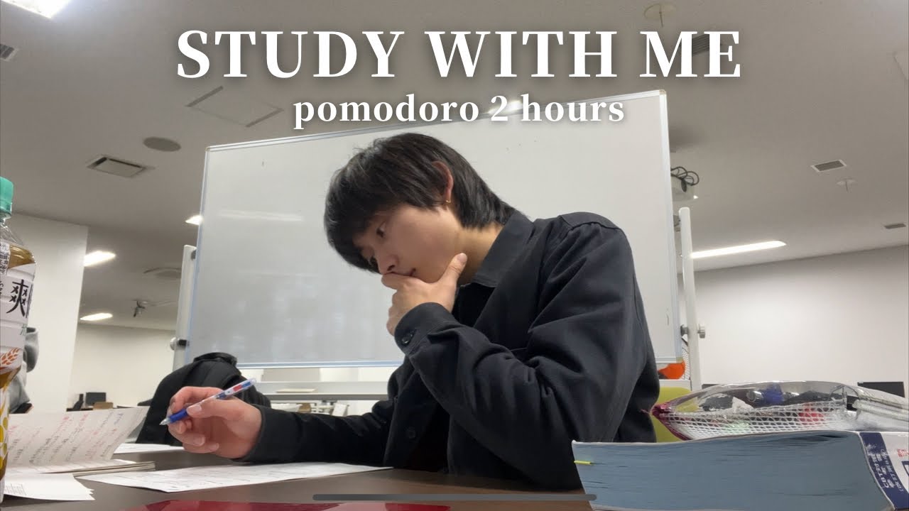 やる気が出ない時のポモドーロ法｜2 hours｜no music