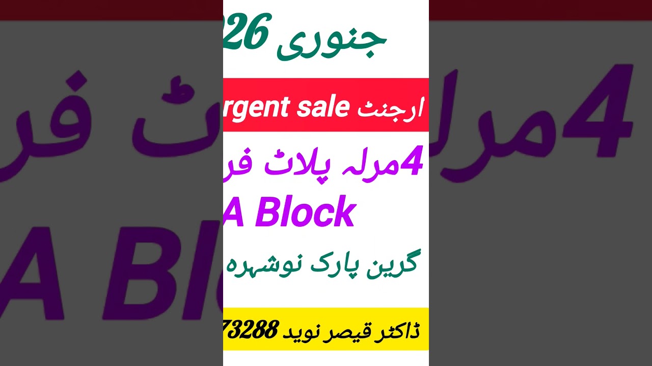 Today property sal19-1-26 4مرلہ  فروخت AA Block گرین پارک نوشہرہ ورکاں Dr Qaiser Naveed 03015973288