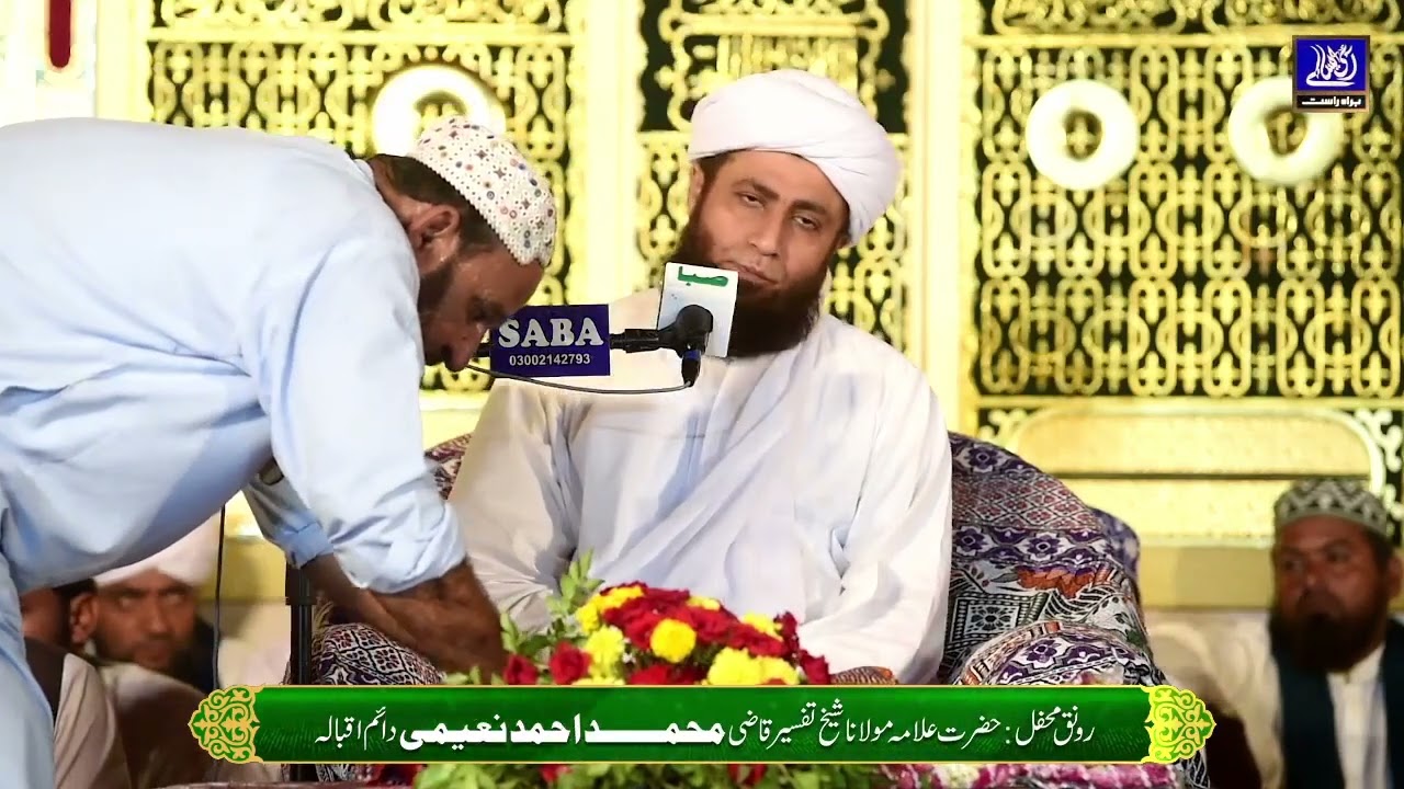 حضرت علامہ مولانامفتی ابن مفتی قبلہ استاد العلامہ محمد جان نعیمی ملیر کراچی