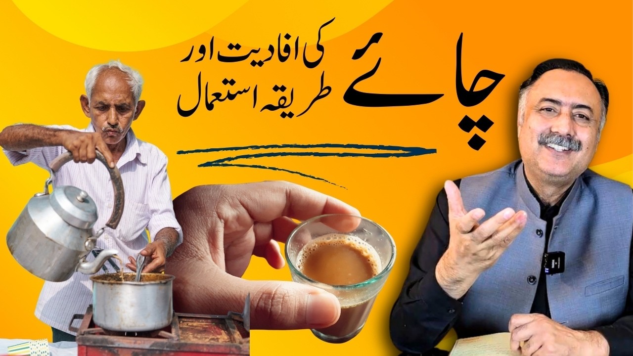 Karak Chaye, Dhaba Style Chaye Ya Dam Wali Chaye? Kon C Peeni Chahiye - Tea Benefits for Health