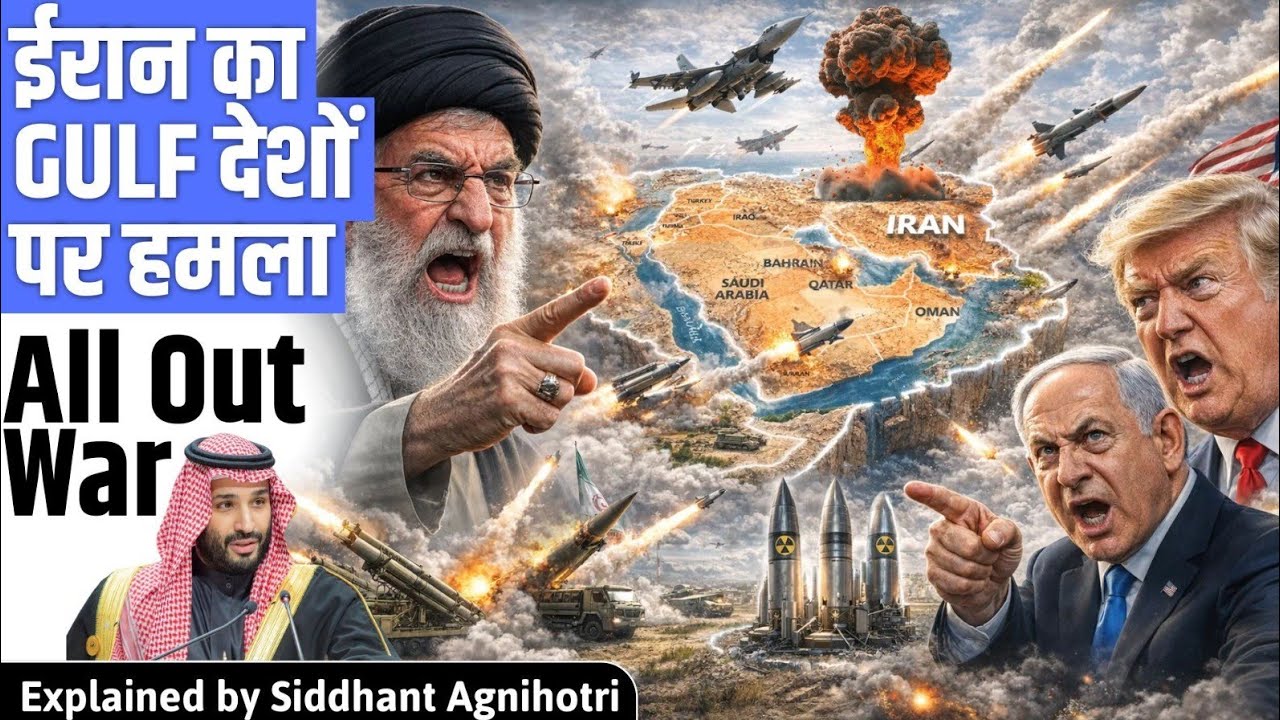 Israel targeted Khamenei and Gulf countries under massive attack : All out war has started
