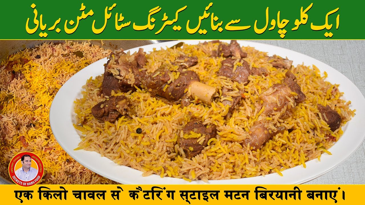 Mutton Biryani Recipe  | Delicious and Easy to Make | | Authentic Catering Recipe with Chef Najid