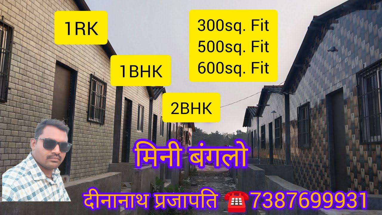 मिनी बंगलो स्टोलमेंट पर सिर्फ खड़ावली में स्टेशन से दूरी 5 मिनट☎️7387699931 धन्यवाद 🙏🙏
