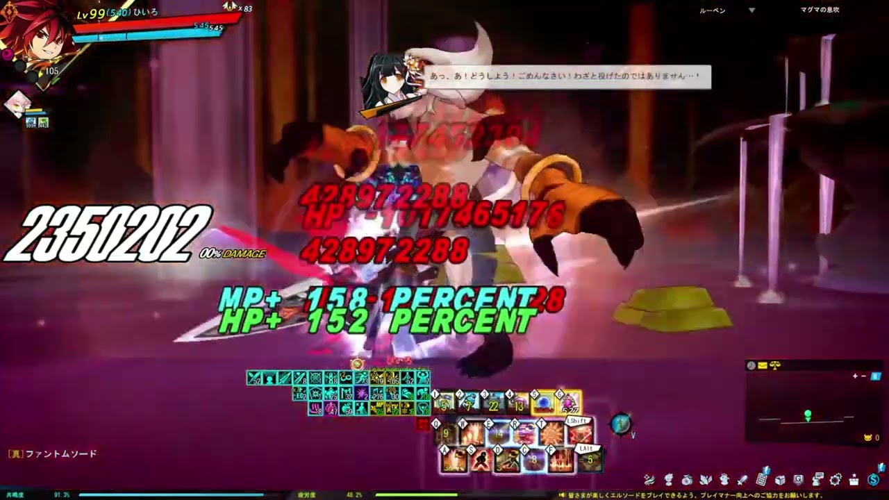 [엘소드/Elsword JP] Immortal | Magma Breath [22-1] | 2:18 (solo play 535% exp)