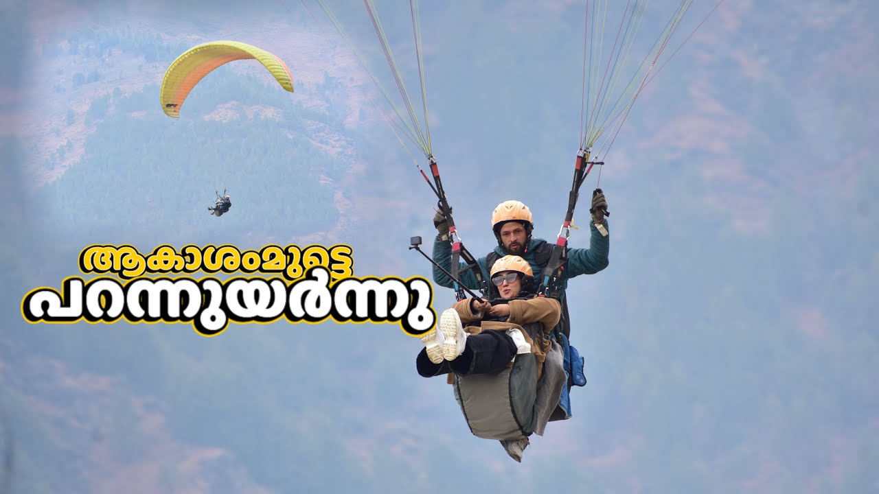 എന്റമ്മോ 😳ജീവൻ പണയം വെച്ചൊരു ആകാശയാത്ര 😱🪂/എല്ലാവരും യാത്ര പറഞ്ഞു പിരിഞ്ഞപ്പോൾ 🥲 LastDay @manali