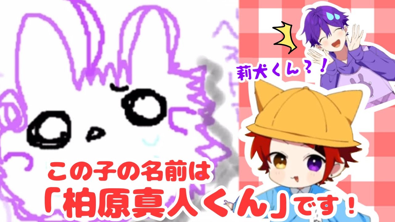 【すとぷり切り抜き】もりうさの新しいおともだちを作ろう！莉犬くんが描いたものは...？