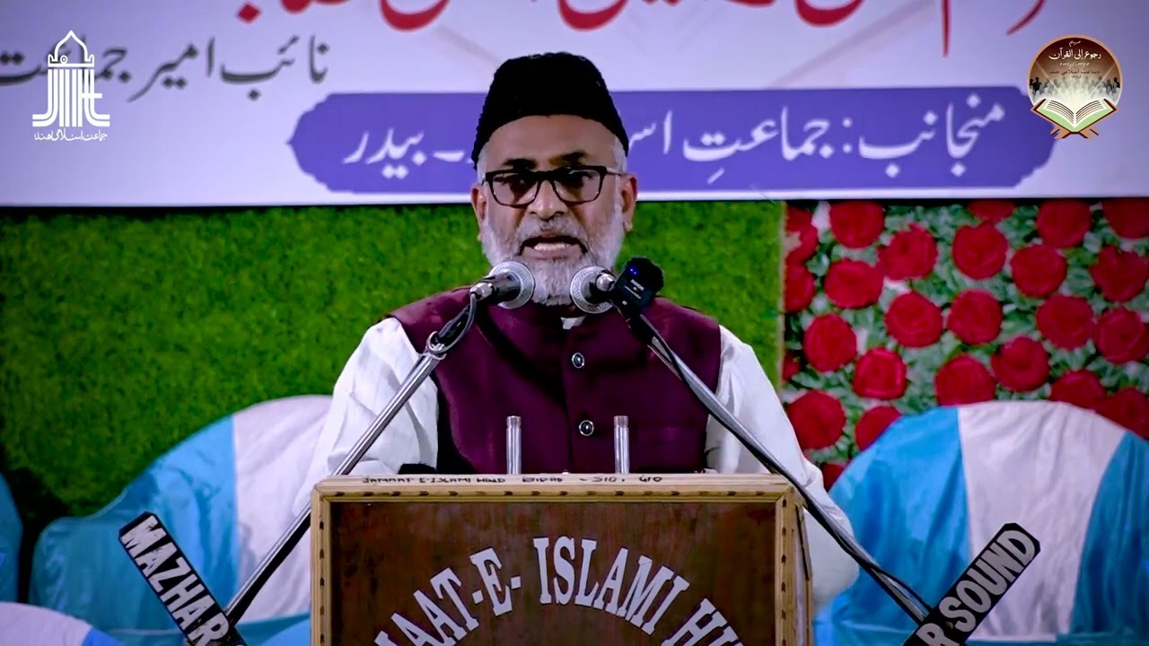 Youth and Quran || S. Ameenul Hasan