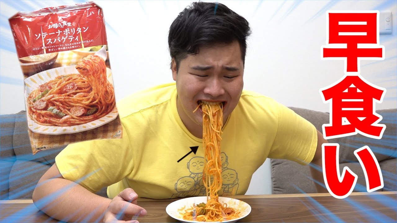 【早食い】ノーハンドスパゲッティチャレンジが熱々過ぎて難しいwww