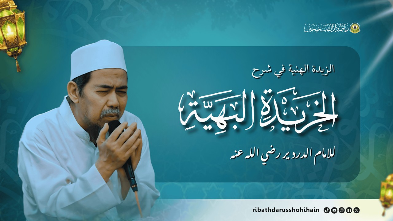 🔴LIVE [JALSAH 11] KHATAMAN NGAOS RAMADHAN KITAB SYARH KHORIDATUL BAHIYYAH | KH. MUHAMMAD NAJIH MZ