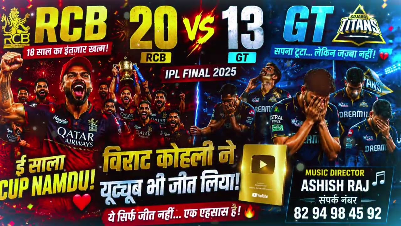 RCB CHAMPIONS 2026 🔥 विराट कोहली का तूफान | आरसीबी जीत गया IPL FINAL SONG | Emotional Victory Anthem
