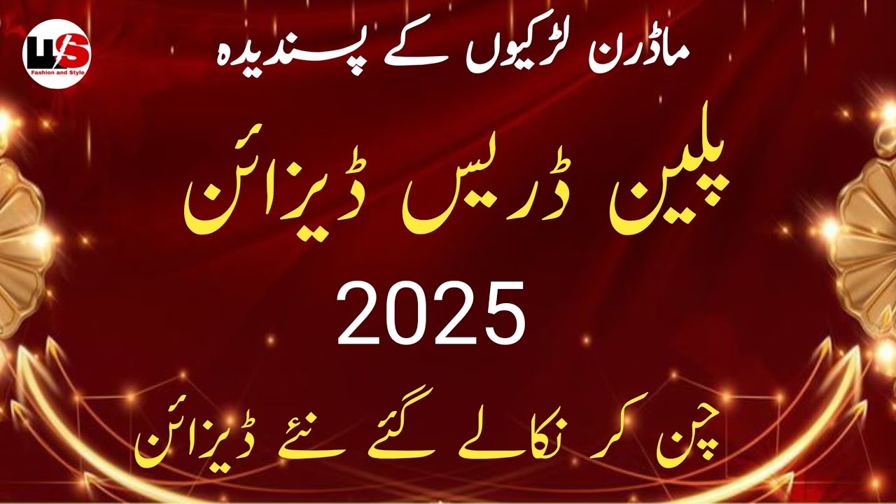 Stylish Plain Suit Designs For 2025||Plain Suits Design||Plain Dress Designs