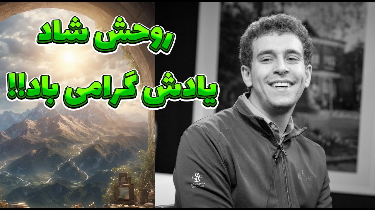 زیباترین و هجومی ترین بازی از مرد محبوب شطرنج جهان، دانیل نارودیتسکی