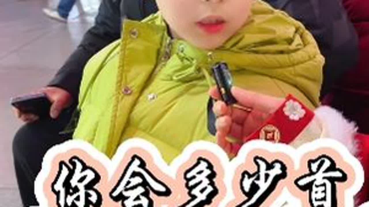你会多少首诗呢 我不知道 不知道 小朋友太厉害了#大唐不夜城 #西安 #别人家的孩子 #对诗 #诗词