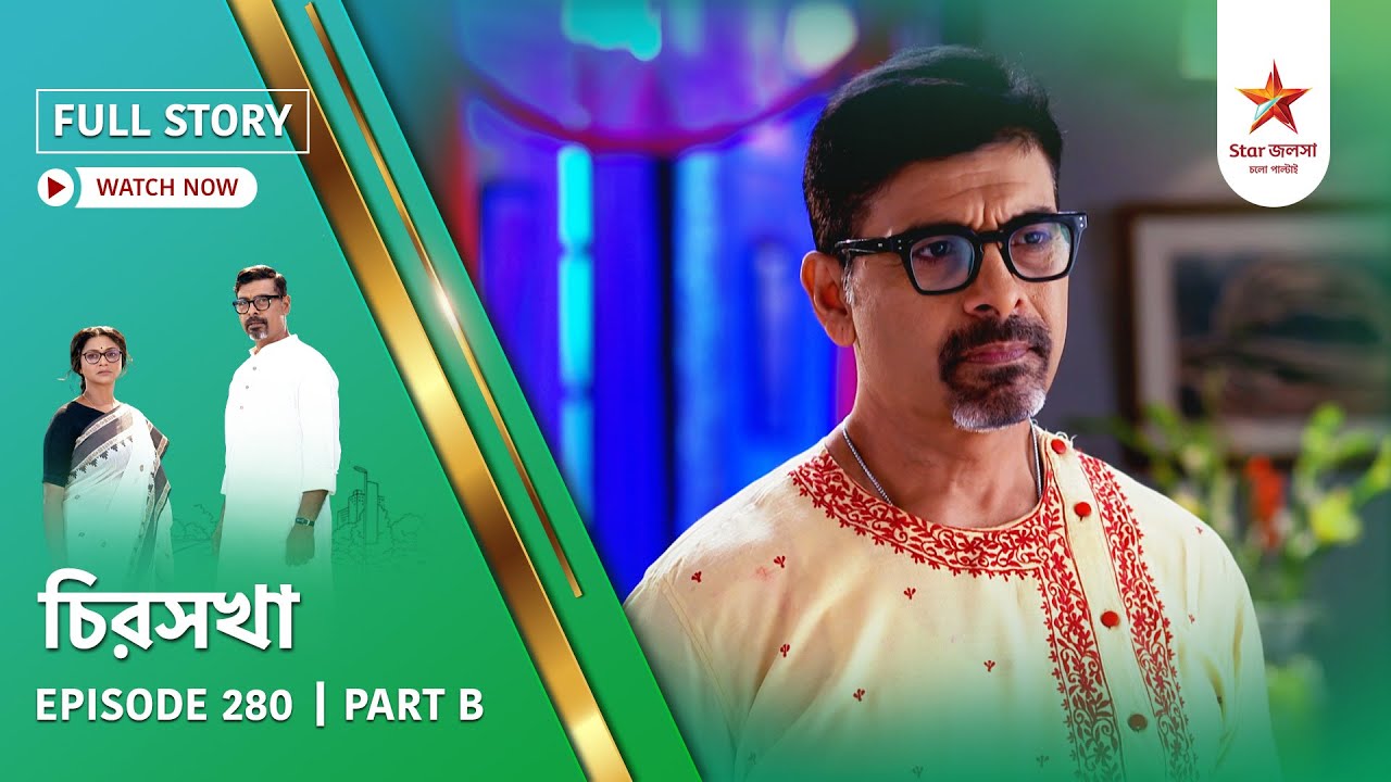 Full Story | Chirosakha | Episode 280 | Part B