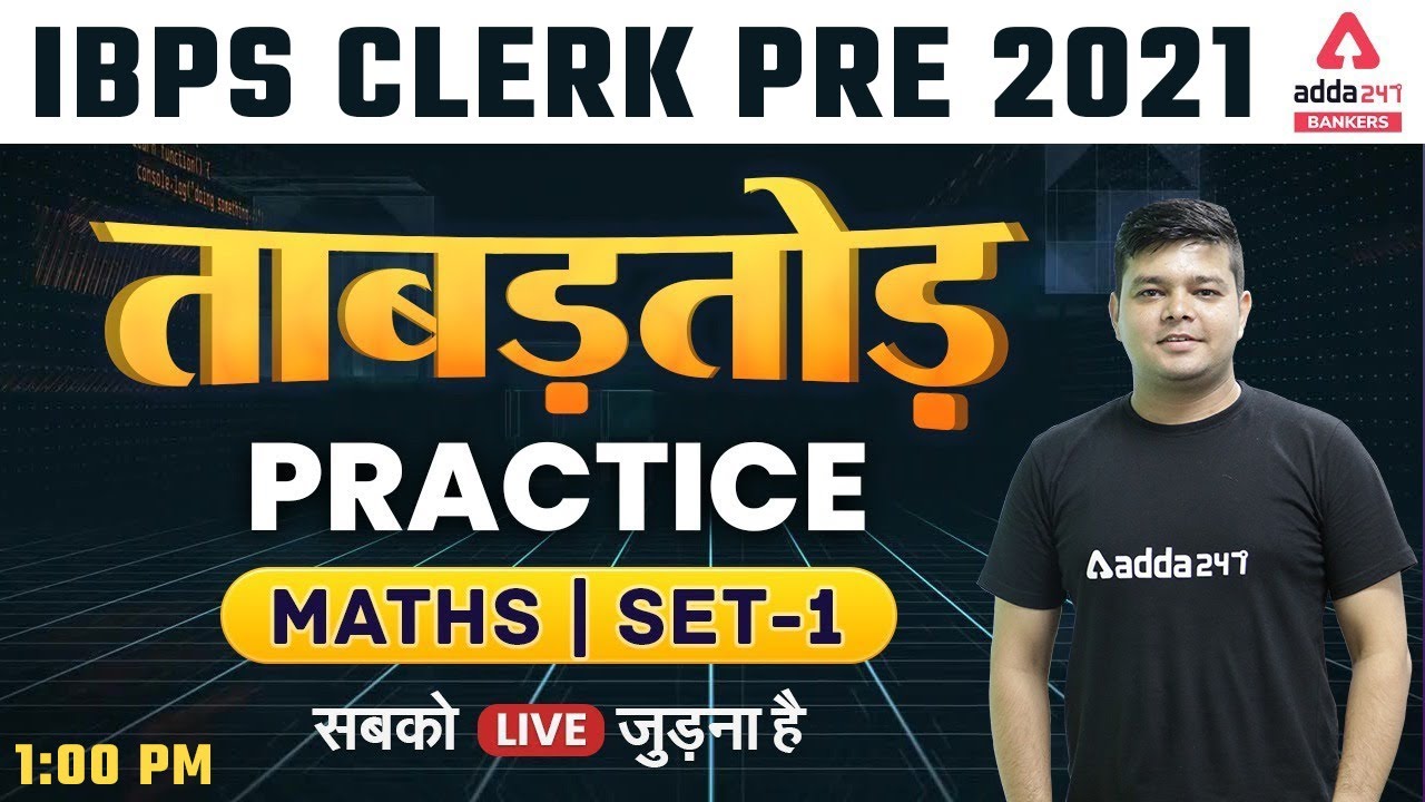 IBPS CLERK 2021 | MATHS | PRACTICE SET-1