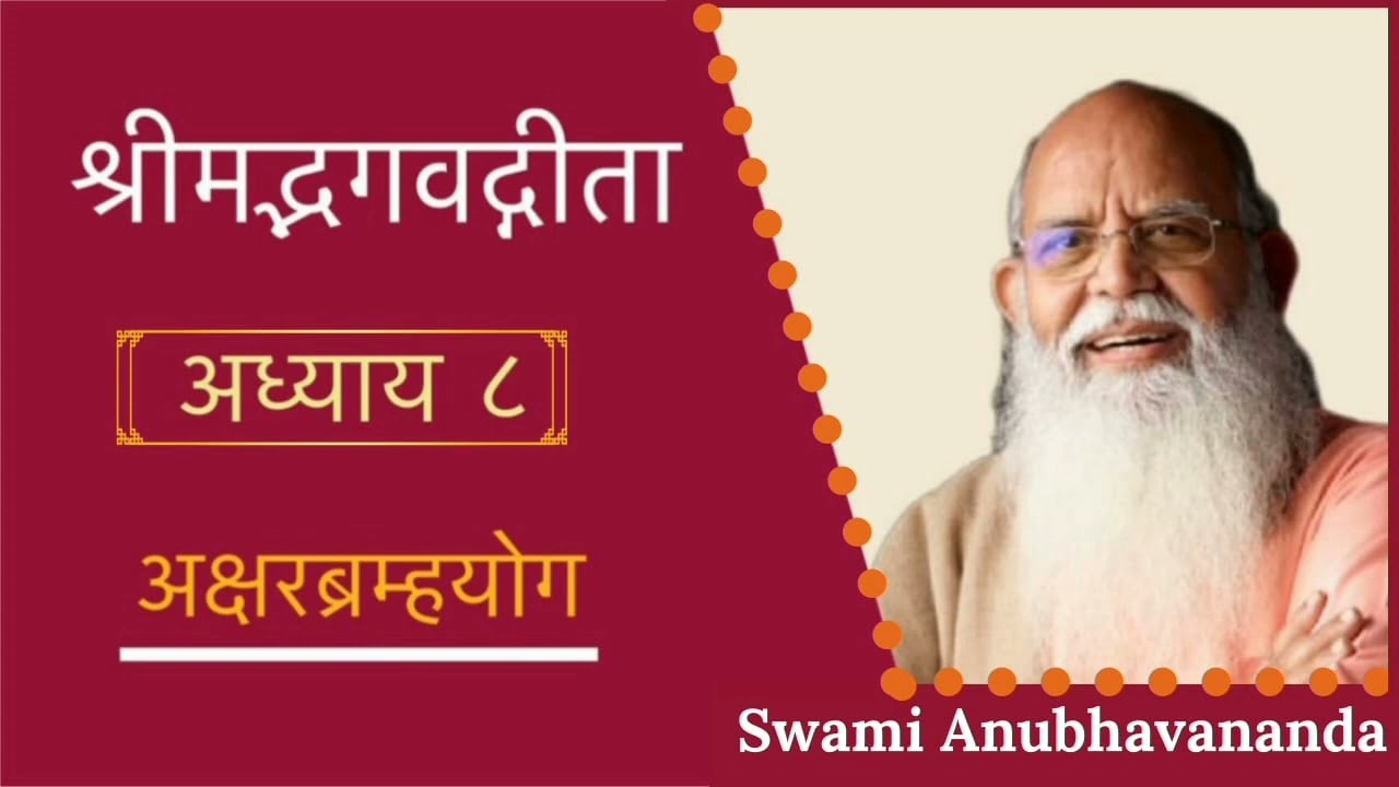 Bhagavad Gita (Hindi ) | Chapter 8 |Talk  2 | Swami Anubhavananda