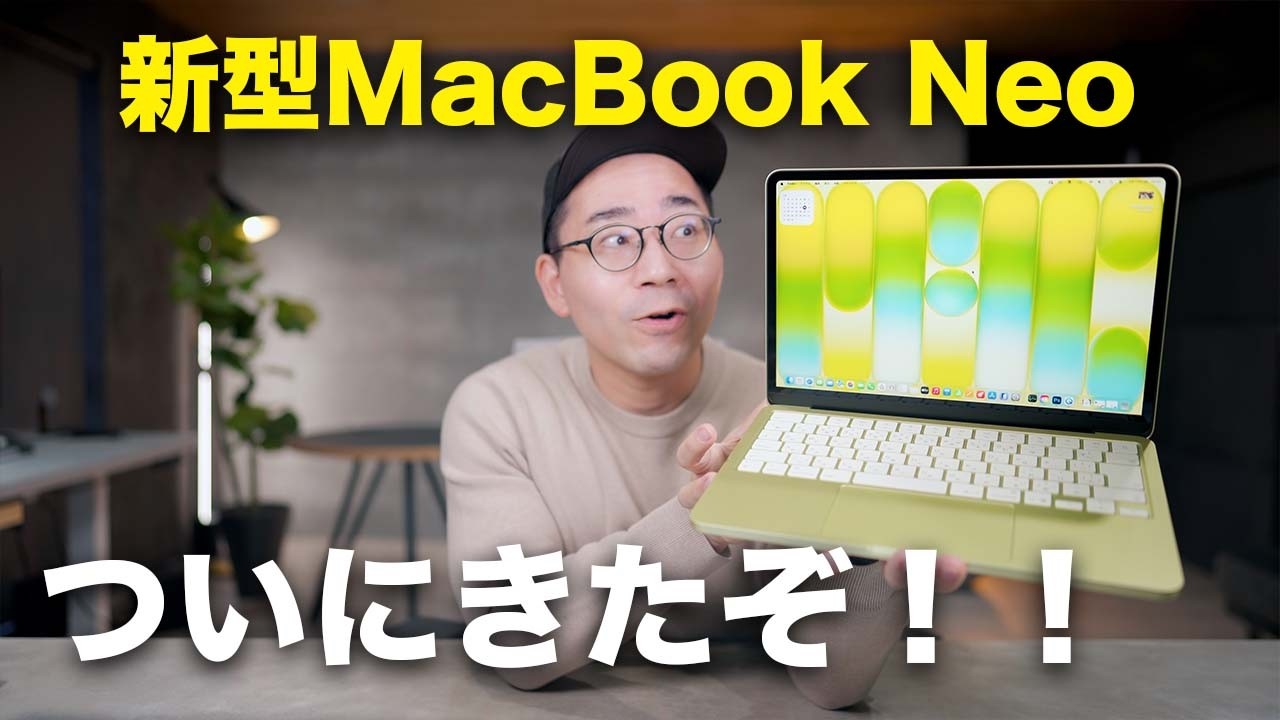 【コスパ最強】新型MacBook Neoついに買ったぞ！開封していく！