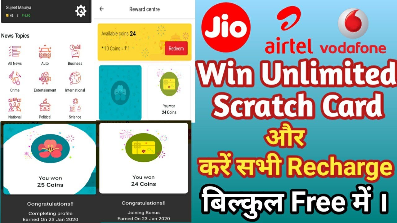 Win Unlimited Free Scratch Card | Jio, Vodafone, Airtel All Recharge Free | How To Recharge For Free