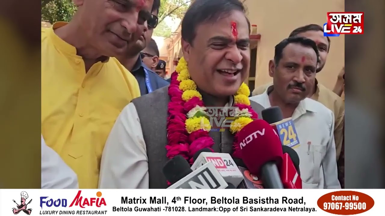মধ্য প্ৰদেশৰ দতিয়াৰ মা বগলা মন্দিৰত পূজা-অৰ্চনা মুখ্য়মন্ত্ৰী হিমন্ত বিশ্ব শৰ্মাৰ
