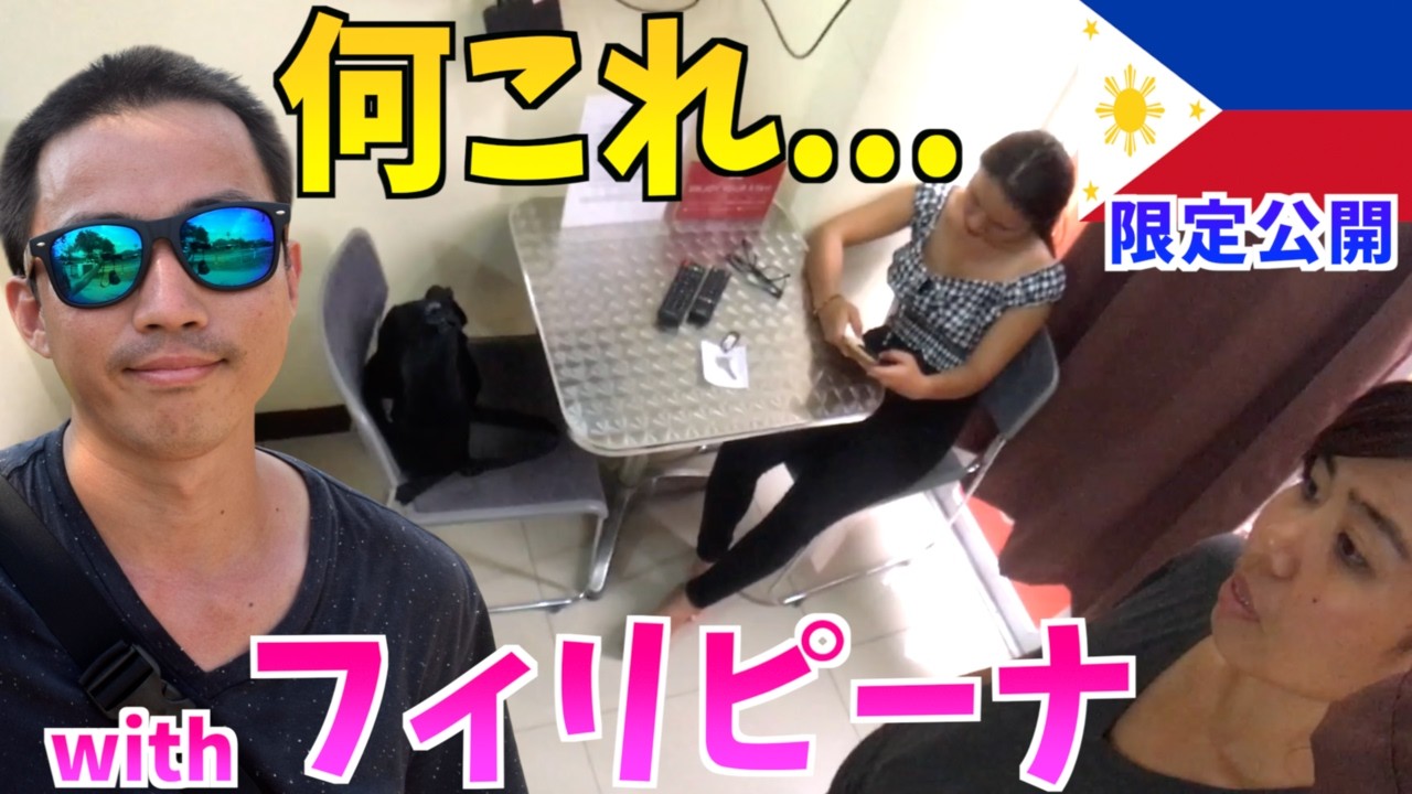【期間限定公開】マニラの安宿に泊まってみたらすげートコだった話🇵🇭【フィリピン旅行】