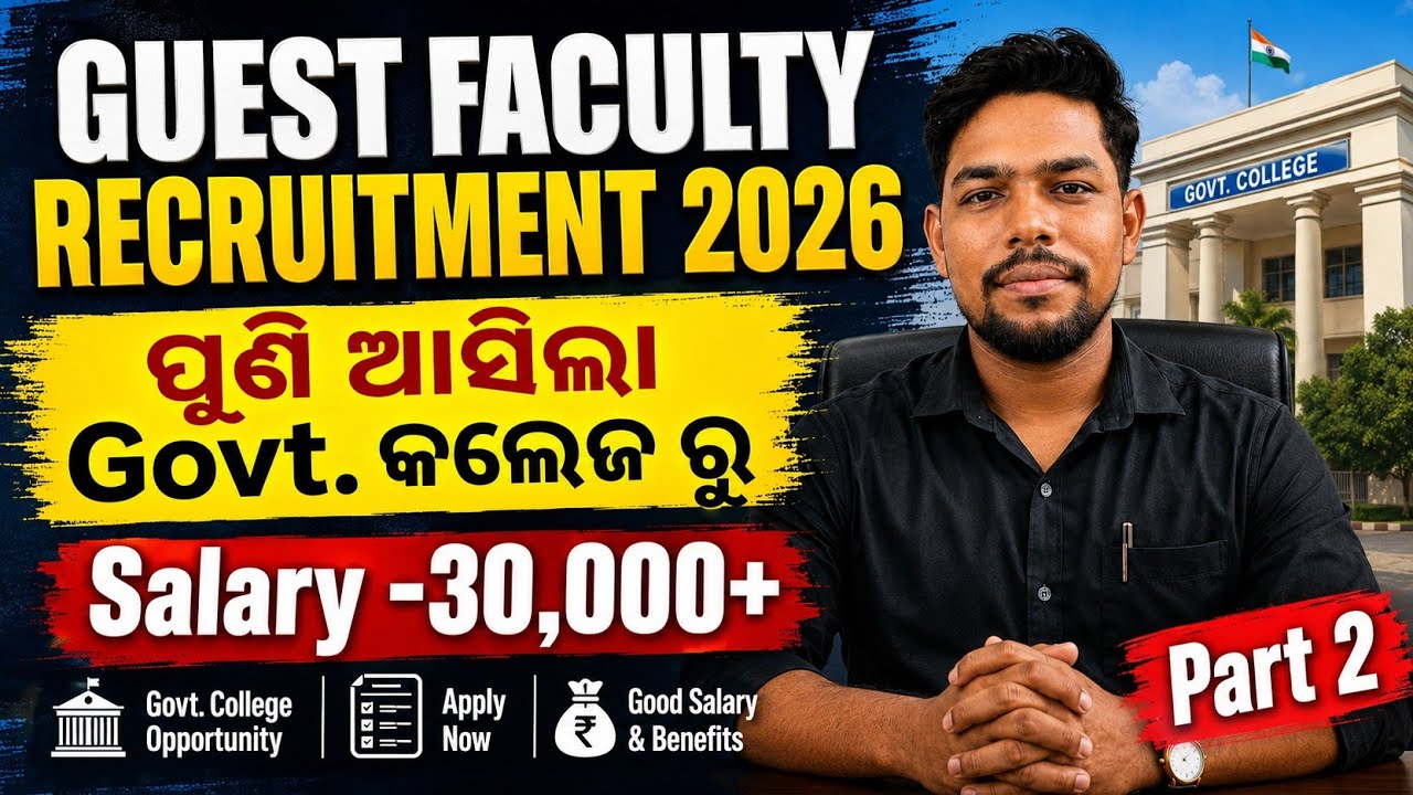 Guest Faculty Recruitment 2026 // Govt College Vacancies // Salary, Eligibility // How to Apply f...