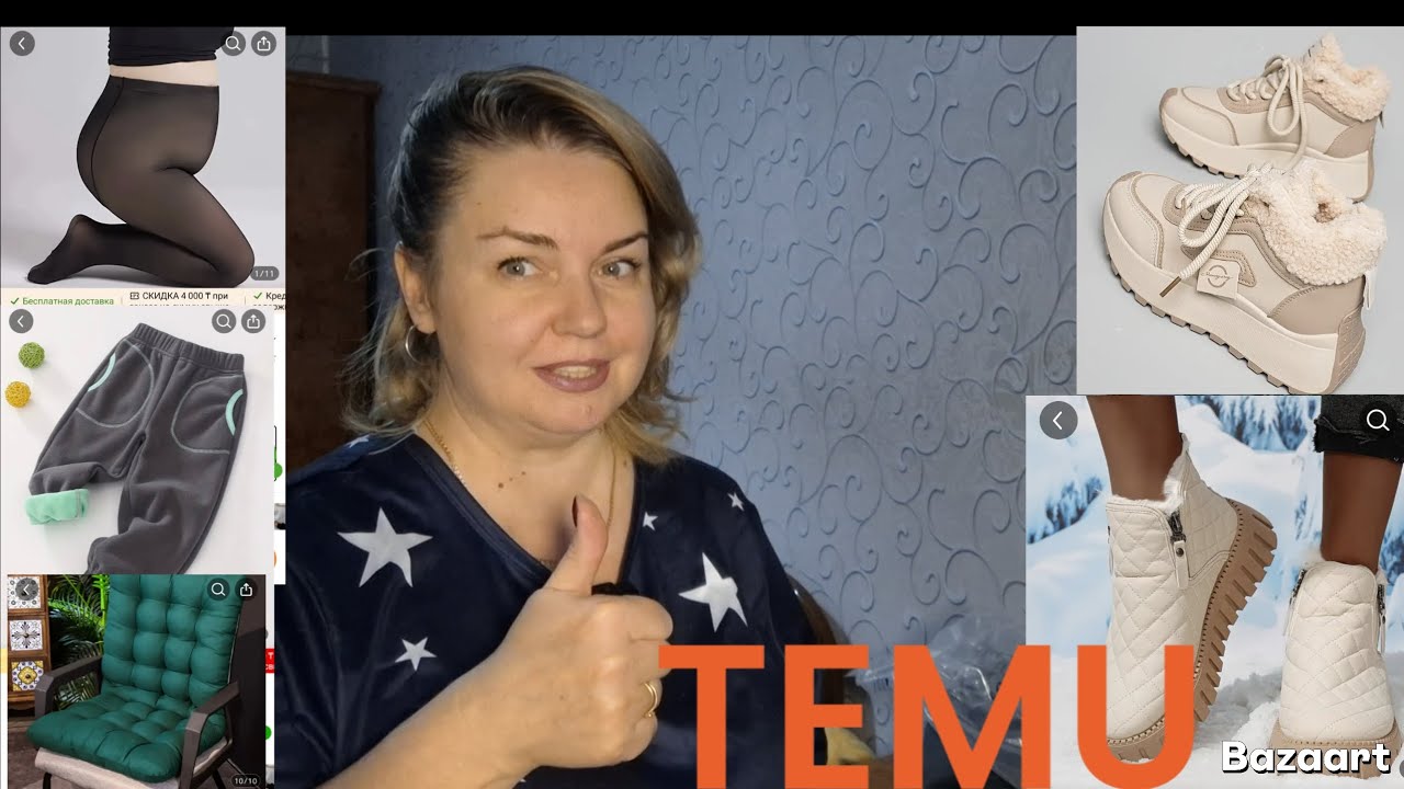 TEMU. Распаковка. Зимняя обувь. 