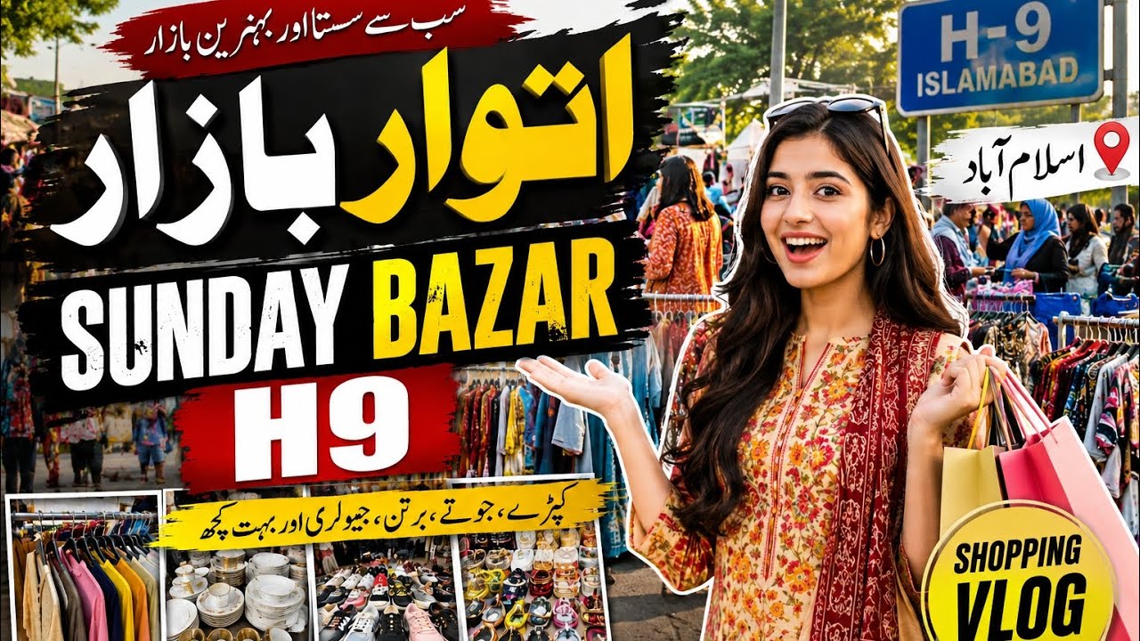 H9 Sunday Bazar Islamabad | H-9 itwar bazar Vlog | Sunday Bazar Islamabad Tour 